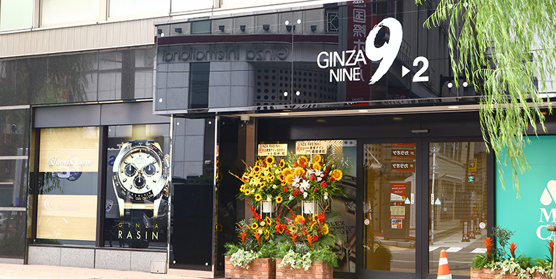 GINZA RASIN 銀座ナイン