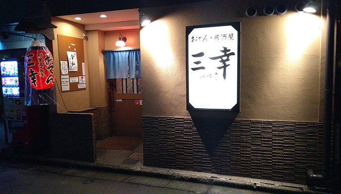金沢 社員旅行