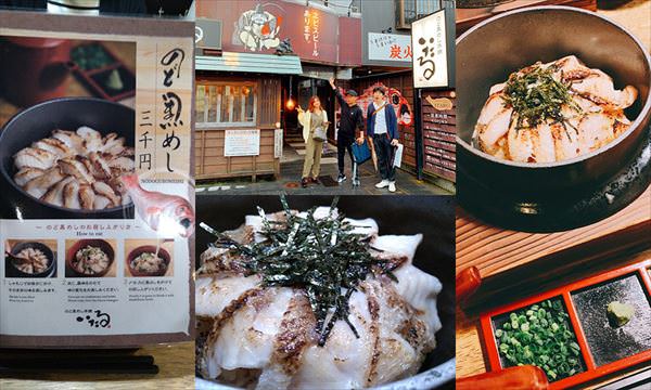 金沢 社員旅行