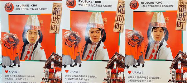 金沢 社員旅行