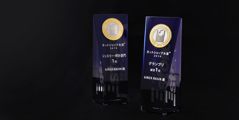 Eストアーネットショップ大賞2019 総合グランプリ